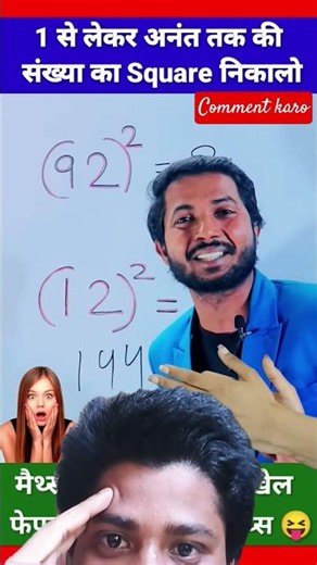 mathes#squre trick#easy solve#tricks #rules