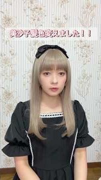 Did Misako change her hair color?! #MisakoAoki #ShimaMisa