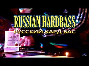 Russian Hard Bass DJ Mix vol.5 2023 Latest Hits
