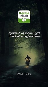 #pma #motivationalquotes #pmagafoor #pmagafoorspeech #keralanikah | KeralaNikah.com