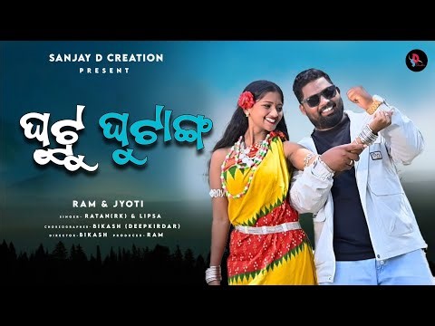 GHUTRU GHUTANG // RAM & JYOTI // R.K & LIPSA // NEW KORAPUTIA SONG // SANJAY D CREATION