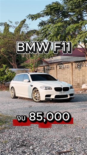 อัปเกรดเบรก BMW F11 ด้วยชุด M Performance