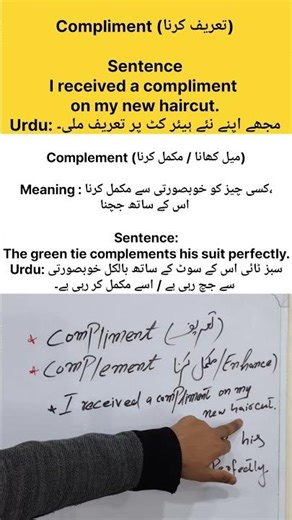 “Compliment 👍 or Complement 🎨? Know the Difference!#learnenglish #englishlanguage #vocabularyenglish