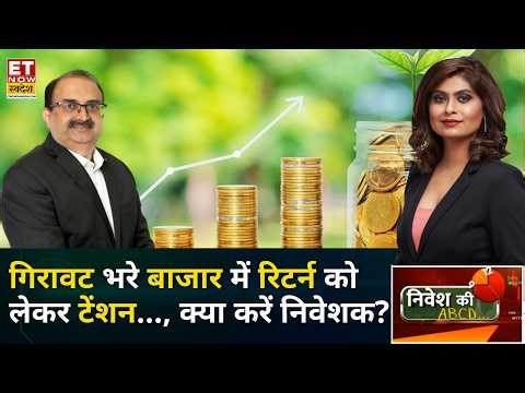 The ABCs of Investment: How are fund managers protecting your profits in a falling market? | Inve...