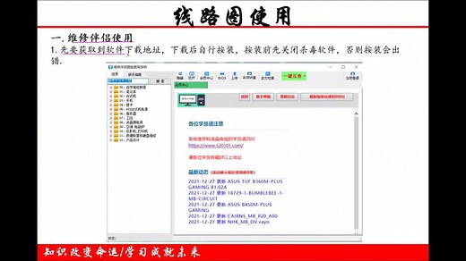 新手必用的电路图，主板笔记本维修找不到资料的，这里面全都有