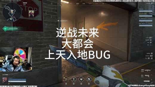 逆战未来大都会上天入地小玩法学会了赶紧玩修的快