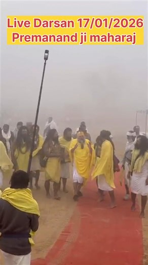 Live Premanand Ji Maharaj ka Darsan 17/01/2026 #premanandjipravachan #premanand #motivation #shorts