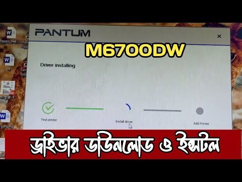 How to Download and Install Pantum M6700DW Printer Driver Easily