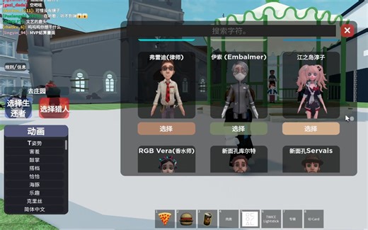 进入roblox的第五服务器方法