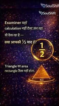 Triangle Area Formula Explained | Aptitude Maths | SSC Banking