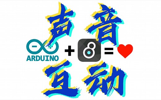 【交互音乐】Arduino & Max/MSP 电位器控制电子音乐入门教程
