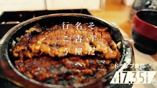 【愛知】大阪から車で、名古屋の定番・穴場スポットへ日帰りドライブ｜関西のドライブならルートリップ―rootripー