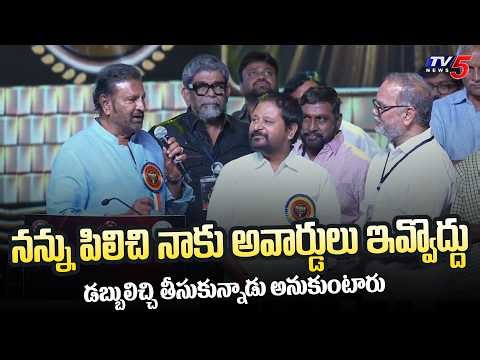 Mohan Babu Interesting Speech at Directors Day Event | Dasari Narayana Rao | TV5 ENT
