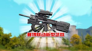 赛博朋克P90!