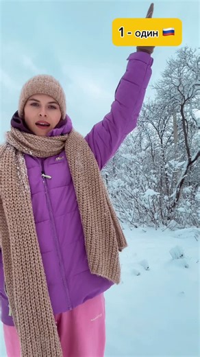 LENA RUSSIAN LANGUAGE TEACHER🇷🇺 on Instagram: "Russian numbers #russian #russianlanguage"