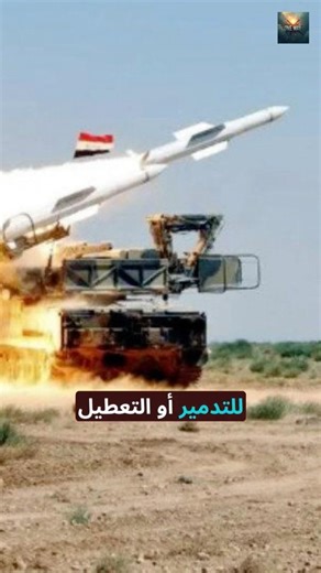 Was Syria's airspace among the most heavily fortified? 🇸🇾