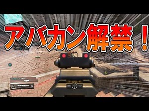 【 BO4】アバカン解禁！！1日のルーティーンについて 【ななか】