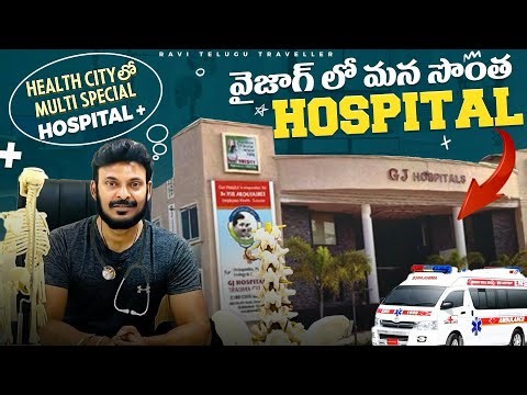 Vizag Health City Multi Special Hospital | GJ Hospitals | Visakhapatnam | Ravi Telugu Traveller
