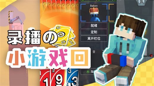 进度推推推——Cen2025.10.17周五晚上完整录播