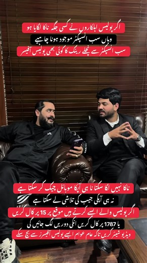 Know Your Rights During Police Checkpoints