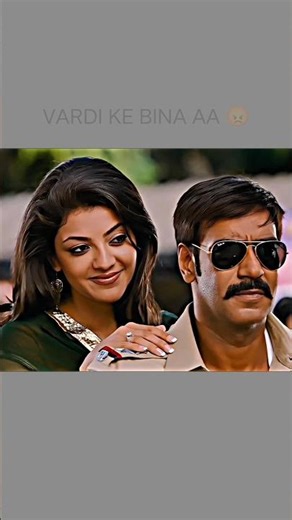 vardi ke bina aa 😡 #shorts #ajaydevgan #shortsfeed