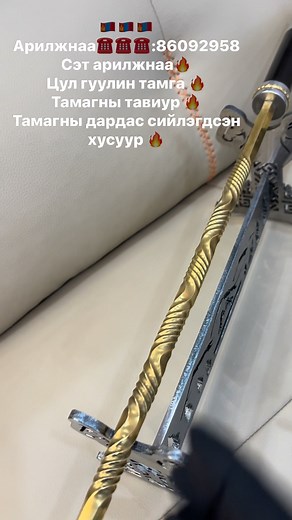 37K views · 249 reactions | Арилжнаа☎️☎️☎️:86092958 Сэт арилжнаа Цул гуулин тамга  Тамагны тавиур  Тамагны дардас сийлэгдсэн хусуур  | Гуулин Дардас | Facebook