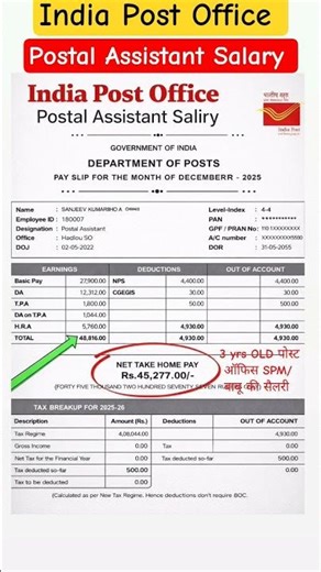 India Post Office sub postmaster ( spm ) Salary slip 2026
