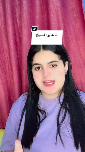 ‏اتا عايز فسيخ