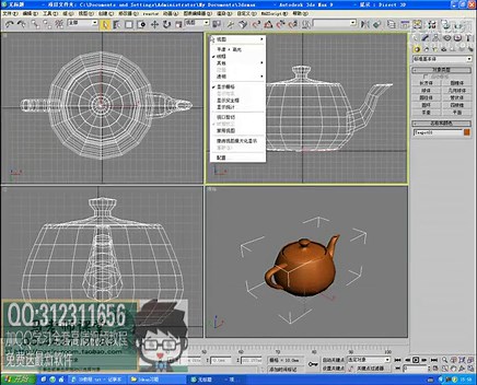 3dmax如何导出动画