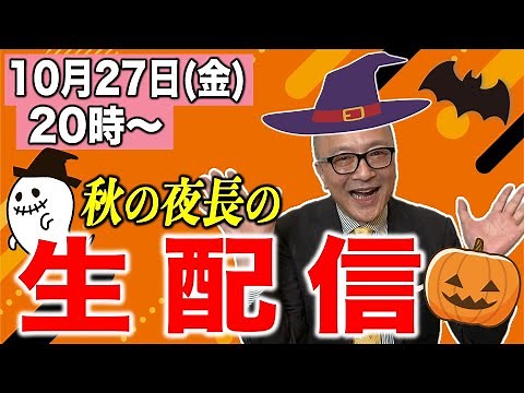 山田五郎 オトナの教養講座 第9回生配信