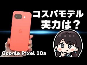 [Hands-on Review] Is the Pixel 10a Worth Buying? Unboxing & Review!