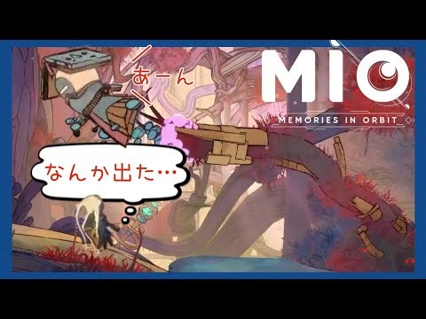 巨大宇宙船の謎を解き明かせ【MIO: Memories in Orbit】#4