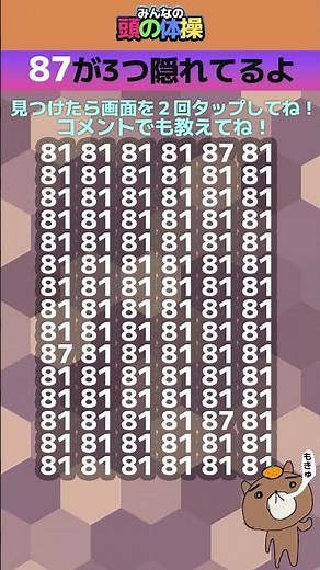 S19【３つの違いを探せ！】60才以上正解率１％！？【無料レクリエーション】#脳トレ#高齢者#認知症予防#頭の体操#ショート