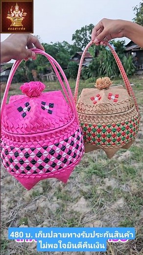 ตะกร้า​สานจาก​เส้น​พลาสติก​ #diy #handmade #ตะกร้าสาน #สาน​ #ตะกร้า