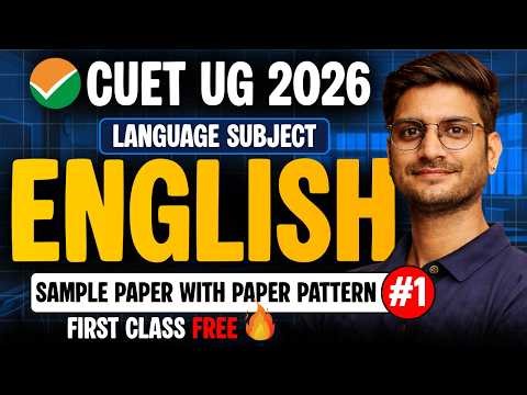 CUET 2026 English Preparation | Sample Paper With Paper Pattern | CUET English 2026 First Class Free