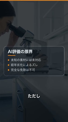 What Foreign Object Detection AI Validation Actually Means: Proving It Works Accurately in the Field