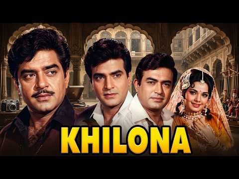 सुपरहिट क्लासिक फिल्म - Khilona (1970) | Sanjeev Kumar, Mumtaz, Jeetendra, Shatrughan Sinha
