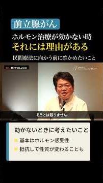 民間療法に向かう前に確かめたいこと｜前立腺がん