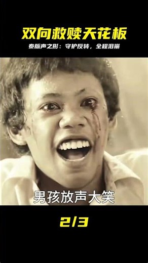 泰國版《聲之形》，這次換我來守護你！#懸溺 #催淚 #泰版声之形，声之形解说，剧情反转，催泪动画，双向治愈