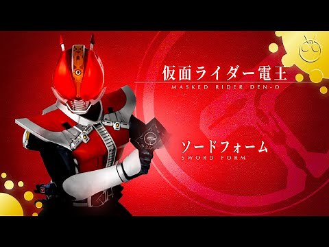 仮面ライダー電王 ソードフォーム 変身音