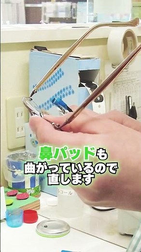 曲がったメガネは 修理できる？ #shorts #メガネ #メガネのイタガキ #メガネあるある #メガネ女子 #メガネ選び #メガネフレーム #修理