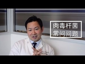 肉毒杆菌常问问题 (Botox - Chinese)