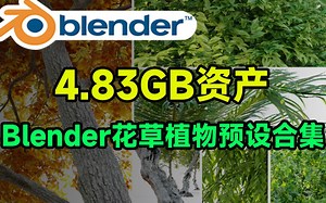 超4GB，附预设库！Blender最强花草树木植物插件，单击即可生成植物 Vegetation Pro V5.11 + Assets1 & 2预设