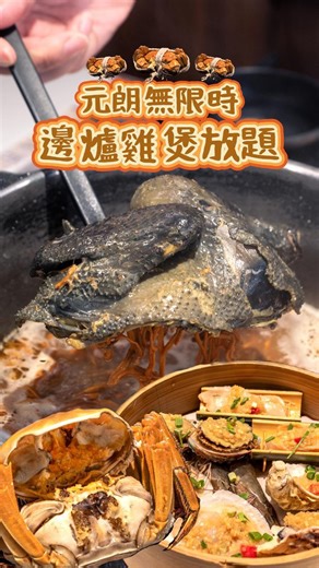 🇭🇰周圍食| HK Food Guide by Kit Ying | 呢間見佢派飯就見得多，去幫襯都係第一次🤓個人覺得佢唔算好高質，但無限時任食就唔使咁趕~~戴返頭盔先，我已經差唔多一個月前食，佢啲優惠成日轉，但我去食嗰日就係呢個價🫡 Info✨ 快閃大閘蟹套餐（$358/人） 1️⃣2隻大閘蟹（四兩重） 2️⃣3隻大赤蝦刺身... | Instagram