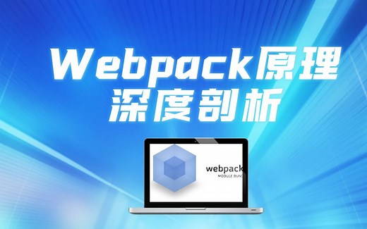 【webpack教程】3.关于webpack代码tree shaking背后的故事