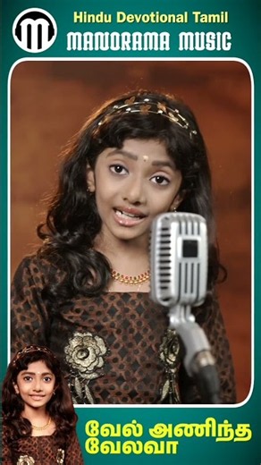 Vealanindha Veealava | Meghna Sumesh #Lord #Murugan #Tamil #Devotional #Song