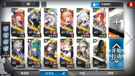 突袭CW-S-4摆完挂机