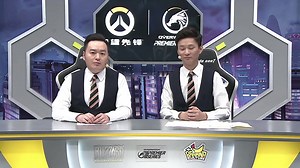 2017OWPS春季赛季前赛败者组A组决赛NB VS 1246