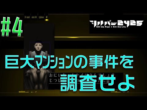 【シルバー2425】#4 マンションの変死事件を調査せよ！鍵は一人の少年が握っている…？【スイッチ】