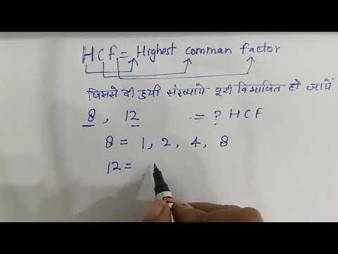 How to find HCF